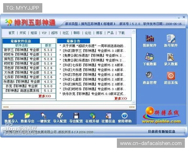 彩票软件下载安装攻略轻松一步到位助你快速掌握下载与安装技巧
