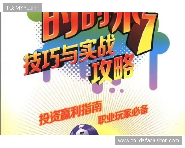 极速时时彩视频技巧揭秘，掌握这些方法助你轻松提高中奖率