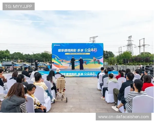 十一选五公益活动全解析助力购彩者理性参与与社会责任实践