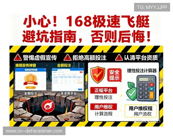 极速飞艇明天走势预测与投注技巧全面解析指南 极速飞艇明天走势预测与投注技巧全面解析指南