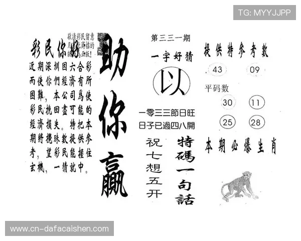 河内1分彩最新开奖走势分析及投注技巧全解 河内1分彩最新开奖走势分析及投注技巧全解